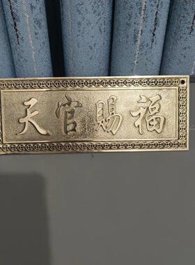 纯铜铜牌匾门贴黄挂大MZI号质扁铜件天宫铜横牌