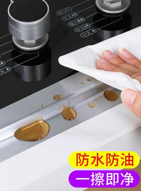 厨房防水胶水槽封边加宽洗菜盆缝隙密封条美缝贴条灶台贴防油贴纸