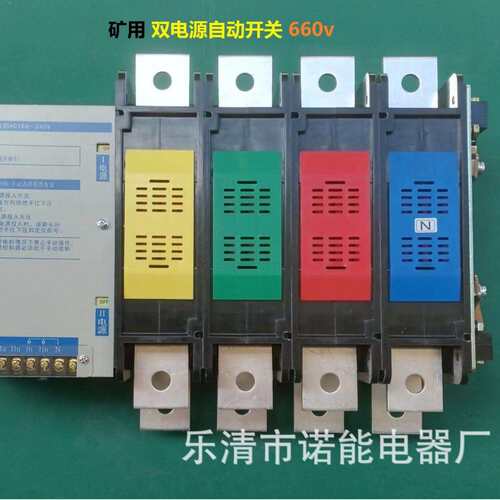 660V手动双电源切换开关1140v矿用双电源自动切换开关 - 图2