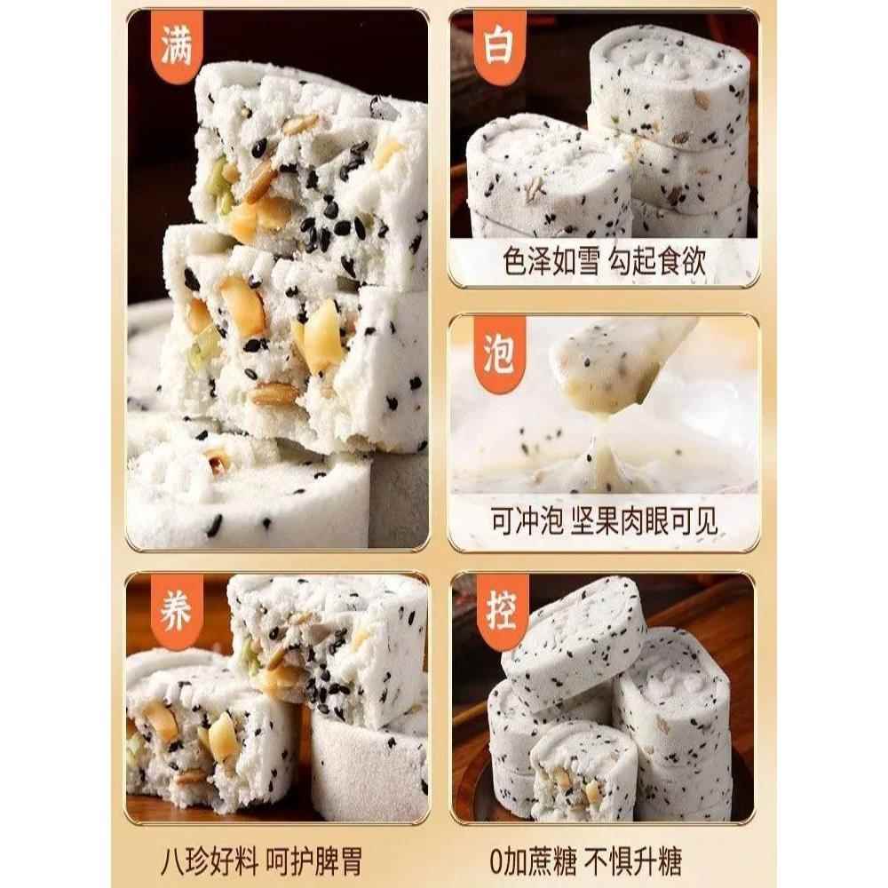 恬皮兔坚果八珍茯苓糕红枣山药糕老人儿童早餐糕点零食传统芡实糕