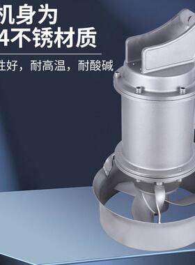 QJB潜水搅拌机不锈钢qjb污水处理搅拌器低速混合推流器回流泵