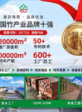 厂家户外重竹木扶手景观工程护栏扶手公园河堤栈道栏杆跨