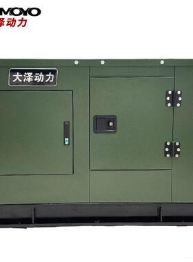 大泽动力20/30KW50KW柴油发电机组小尺寸车载滑轨式双电压 足功率