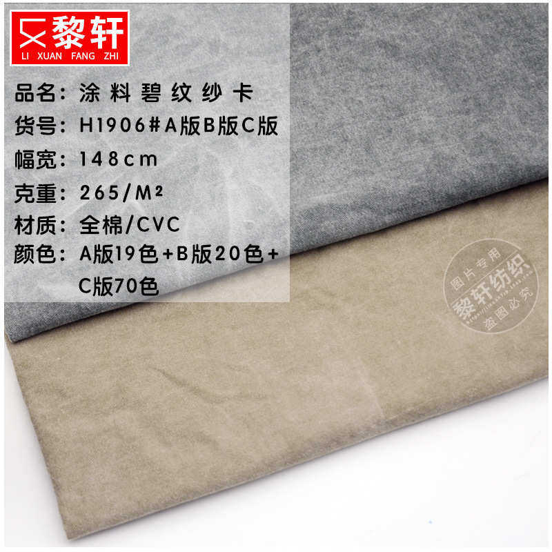 涂料染色全棉碧纹洗水 108*56斜纹布料牛仔怀旧复古纱卡帽子面料,淘宝优惠券,粉丝福利购,淘宝优惠卷