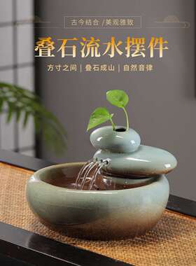 创意中式叠石流水摆件公室茶桌生财循环水喷泉鱼缸装饰新居送礼