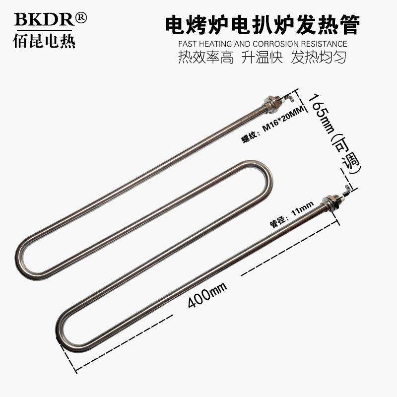 商用电烤鱼炉发热管220V M型烤鱼箱烧烤炉电热管电扒炉干烧加热管,淘宝优惠券,粉丝福利购,淘宝优惠卷