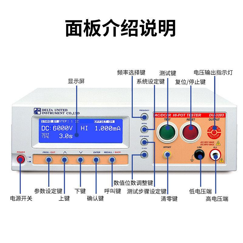 Manufacturer supplies Diyou 3201/3281 precision real-time monitoring withstand voltage testing machine multi-channel withstand voltage testing machine