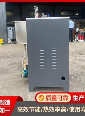 72kw电加热蒸汽发生器全自动不锈钢蒸汽发生器电加热蒸汽锅炉
