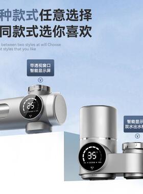 智能水龙头净水器家用直饮厨卫自来水阻垢陶瓷可拆洗水龙头过滤器