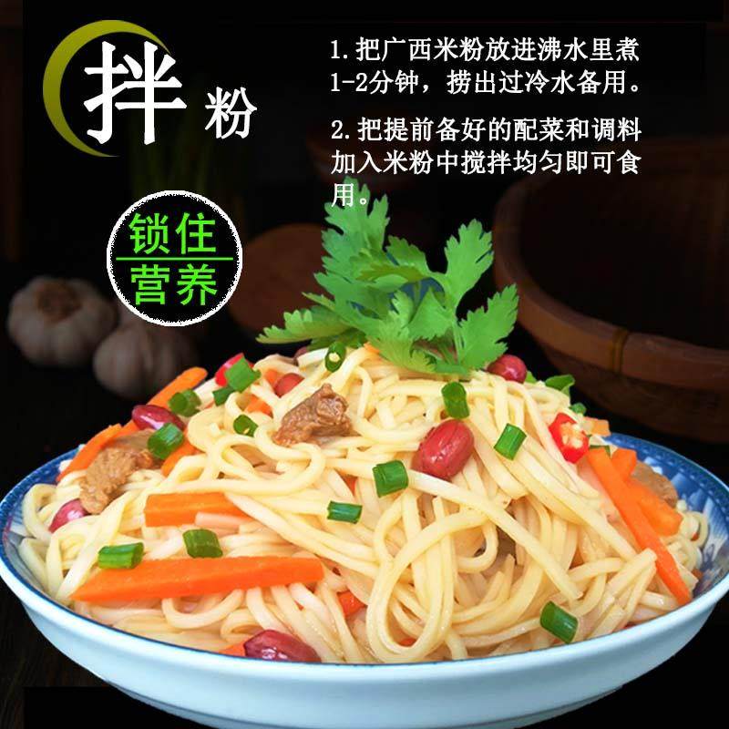 旗舰广西梧州石磨细米粉干细米线粉丝薄切粉扁粉条胜罗秀藤县同心,淘宝优惠券,粉丝福利购,淘宝优惠卷