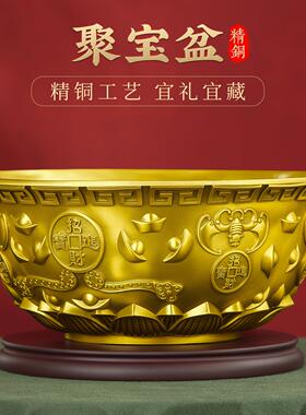 大号黄铜聚宝盆摆件店铺公司前台招财聚财中式工艺品开业礼品全铜