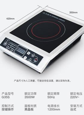4G生活3500W家用大功率 电磁炉商用平面台式按键不锈钢煲汤炒菜