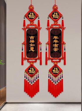 中国结桃木双面对联客厅大号福入户门玄关背景墙新年春节装饰挂件
