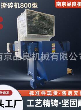 小型轴撕碎机多功能破碎机塑料金属木材工业垃圾固废橡胶粉碎机
