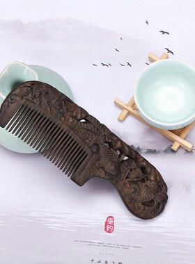 木梳黑檀手柄双面雕花梳子细齿整木古风礼品按摩顺发