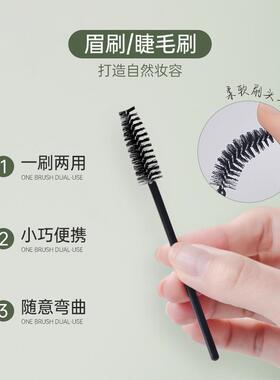 一次性睫毛刷眉毛刷螺旋超细头睫毛眉毛梳子可携式化妆刷假睫毛工
