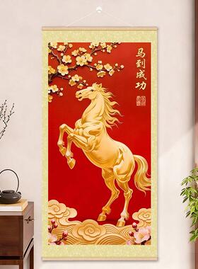 入户玄关装饰画马到成功客厅电视背景墙挂画紫气东来卷轴画挂布