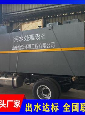 工厂生活污水处理设备造纸厂污水处理设备工业一体化污水处理设备