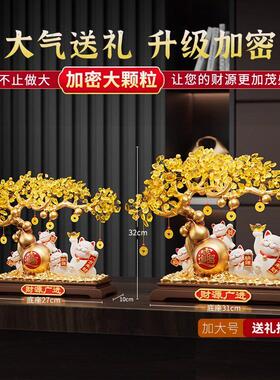 财源广进发财树招财猫摆件客厅店铺收银台高档装饰品乔迁开业礼物