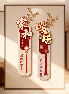 暖居客厅装饰画电视背景墙两边挂画新中式柿子寓意好喜庆挂饰壁画