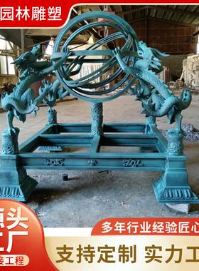 厂家制作铸造青铜器浑天仪雕塑 历史博展览馆园浑天仪摆件