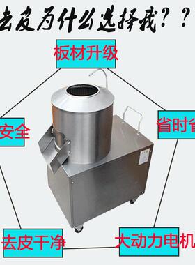 土豆去皮机小型电动多功能去皮机脱皮机芋头马铃薯地瓜姜削皮机器