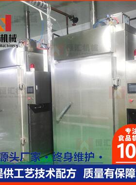 厂家自销鱼干烘干熏烤设备 商用鲍鱼片熏鱼机 新式奶酪制品冷熏机