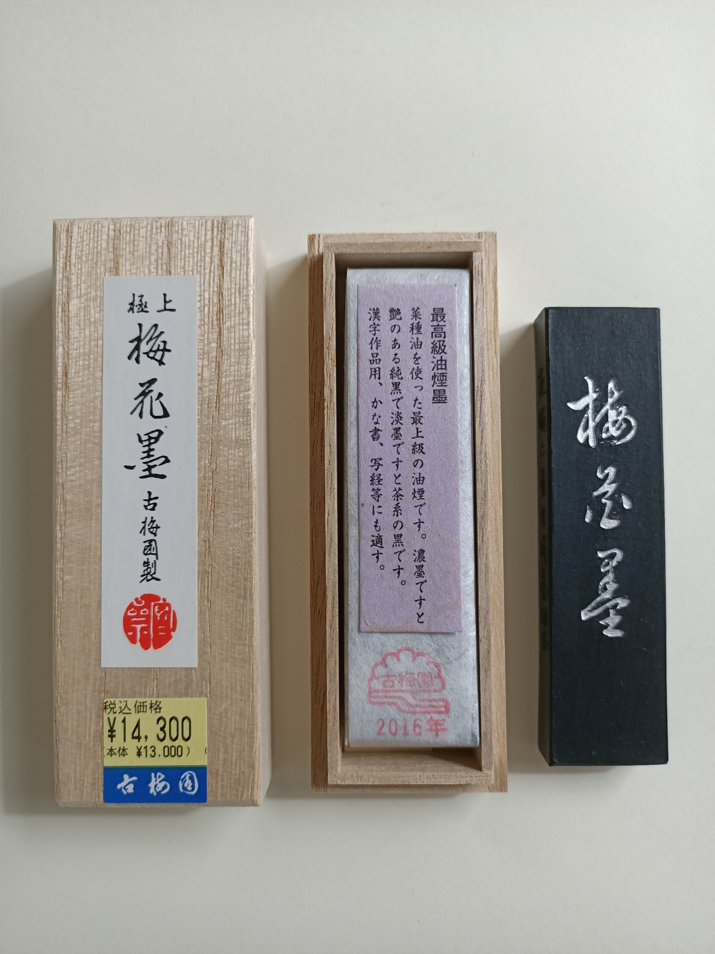 書道 墨 「鉄舟」 大型 微粒子 菜種油煙墨 - 通販 - pinehotel.info