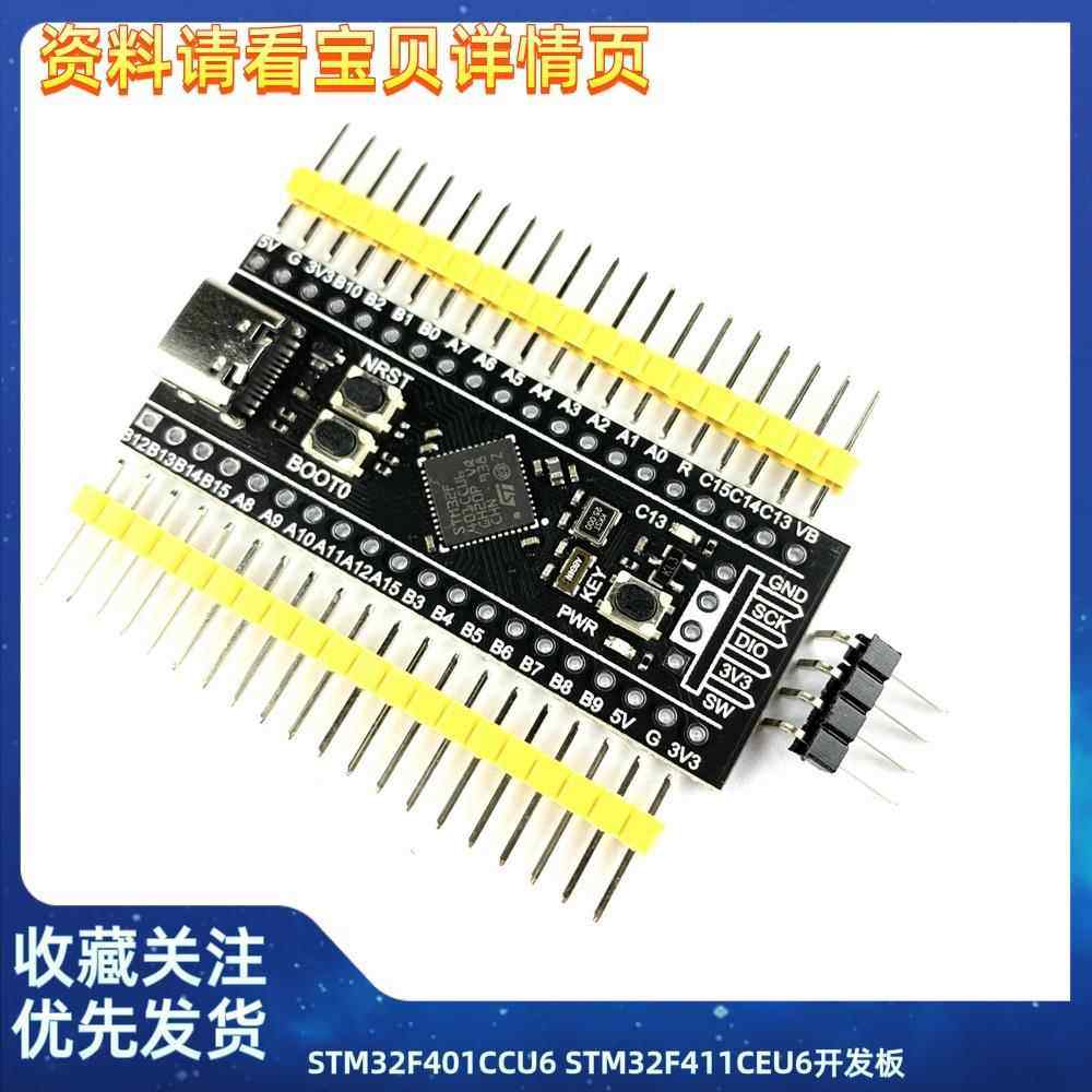 STM32F401CCU6 STM32F411CEU6开发板 32F4核心小系统板 学习板 - 图0