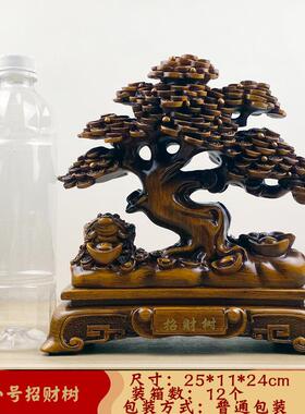 包木纹招财财树摇发树摆件钱金蟾办公室收银台饭1244店邮乔迁开业