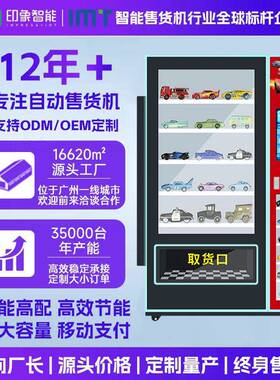 儿童玩具盲盒礼品自动售卖机带橱窗展示售货机厂家