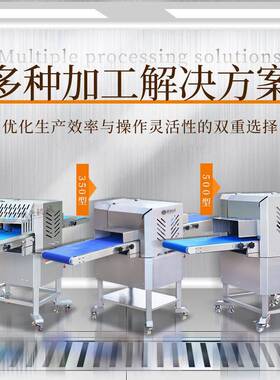 赣云商用自动输送平行家禽鲜肉切条切块切丁机全自动肉类开条机