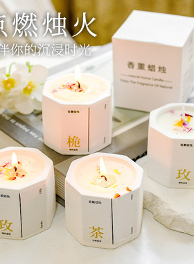 创意石膏香薰蜡烛简约八角蜡片