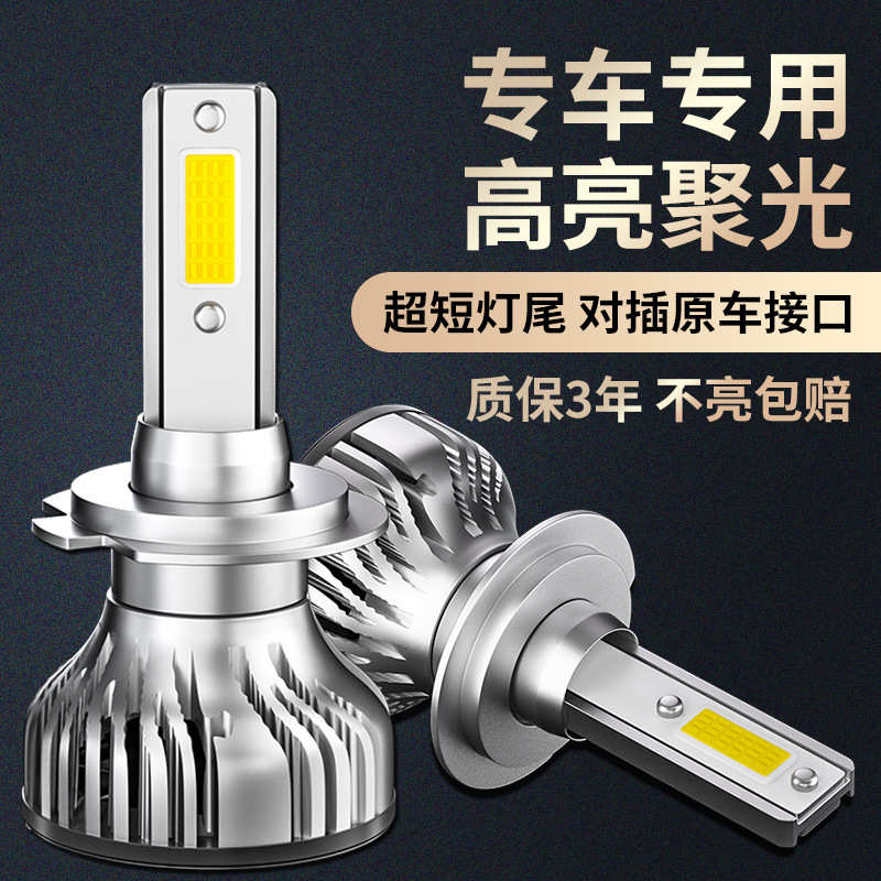 04-10款伊兰特汽车LED前大灯超高亮近光灯远光灯H1H7灯泡改装配件 - 图0