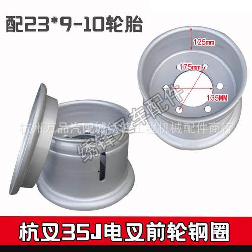 叉车钢圈合叉杭/力/整龙工1-10吨前DNB轮体式轮辋后轮两片式轮胎 - 图3