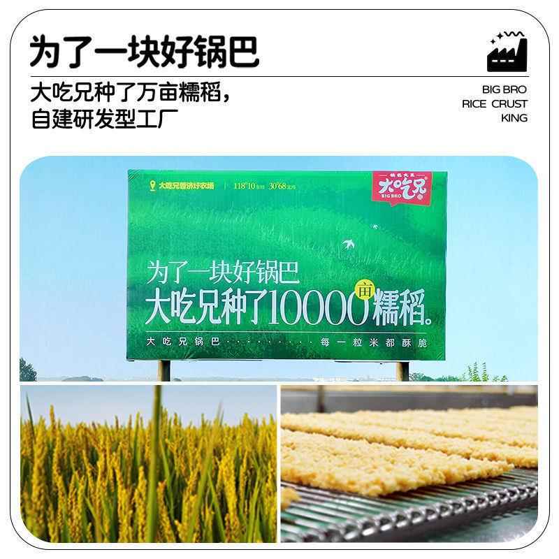 粮悦爆款大吃兄蟹黄蛋黄锅巴165g/盒糯米锅巴脆锅巴咸蛋黄零食