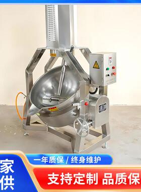 300L梨膏糖浆熬制锅芋泥馅料搅拌翻炒锅小型电加热行星搅拌炒料机
