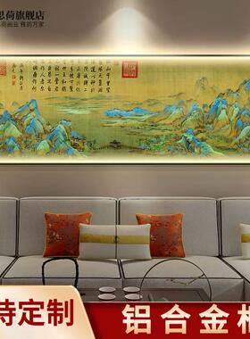 网红千里江画山图国画水室中式客厅沙发背景装饰山画办公卧挂室床
