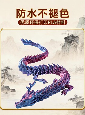 打印中国关节儿童玩具3D模型摆件