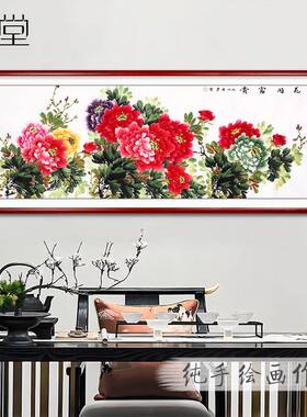 纯手绘国画牡丹富贵花开字画客厅装饰画卧室床头沙发背景墙水墨画