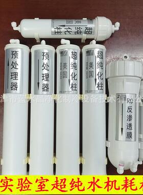 实验室超纯水机脱盐率膜反渗透柱RO分离膜块100G纯化水设备专用