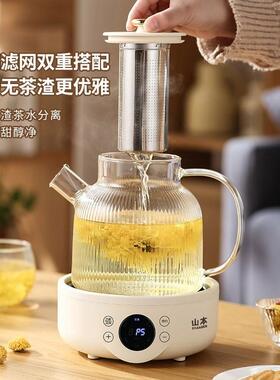 多功能养生壶家用烧水壶玻璃煮茶器山本办公室养生杯花茶壶炖煮