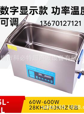 1.3L-30L多功能数显超声波清洗仪实验室超声波清洗机轻巧美观