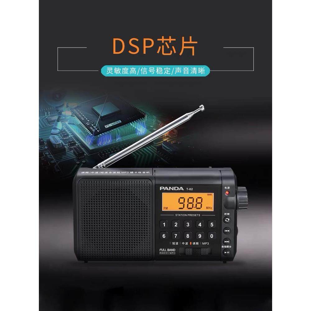 PANDA/熊猫 T-02收音机全波段充电插卡音箱便携式老人半导体广播,淘宝优惠券,粉丝福利购,淘宝优惠卷