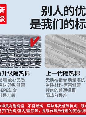 隔热棉保温棉屋顶隔阳板窗户温室楼顶铝箔防水防晒全遮光隔热膜