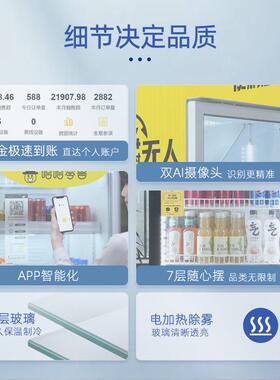 哈哈零兽24H自动售货机饮料无人售卖智能扫码自助贩卖机工厂直销