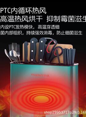 万事达智能刀具筷子消毒机家用烘干机砧板菜板壁挂烘干器除菌刀架
