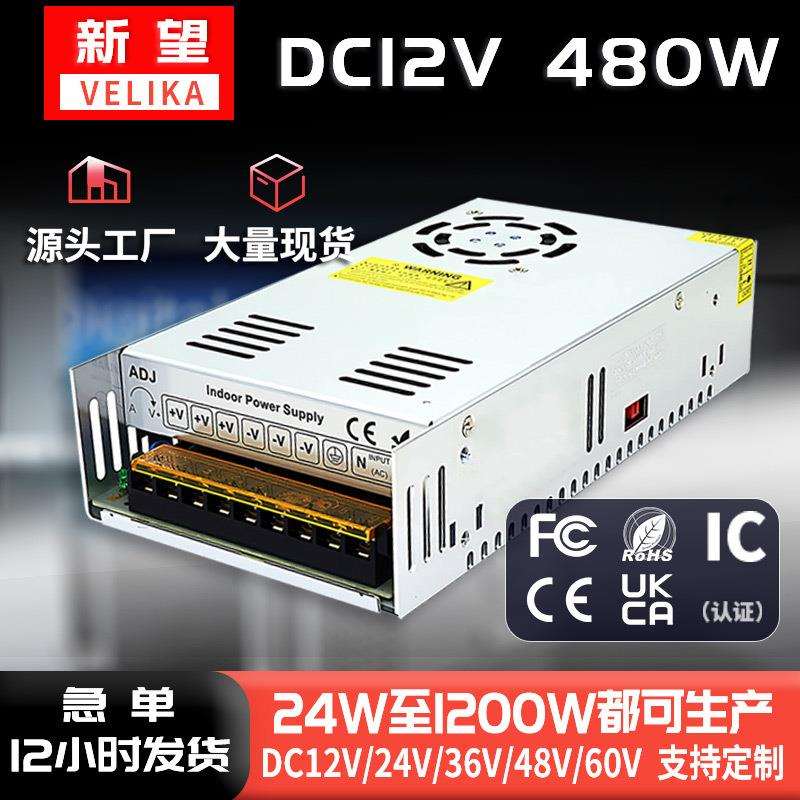 12V40A switching power supply 220V to 12V480W transformer LED lamp monitoring security pump equipment