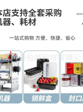 锁鲜盒封口机一次性快餐盒外卖盒圆盒机打包盒塑料碗包装机