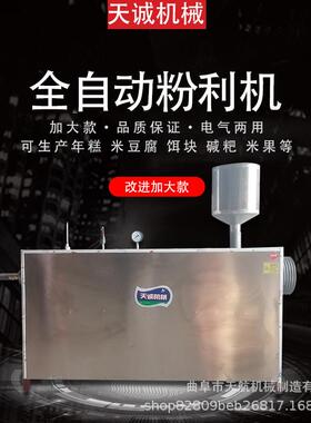 广西加粉热机利 110家用电虫子机 水浸糕机 送配方